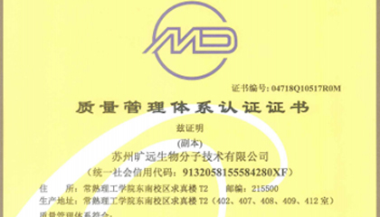 喜大普奔！我司通过ISO9001质量体系认证